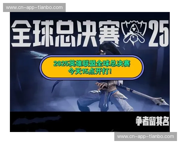 英雄联盟数据赛前：用数据点亮每一场胜利的可能